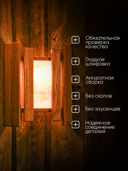 woodson Абажур угловой для бани с гималайской солью, коричневый, фото 3