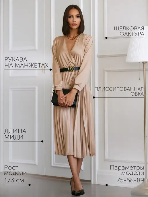 Платье Obba 1689213771