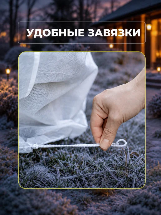 Prodax Зимнее укрытие для роз чехол для туй растений от снега, белый, фото 4