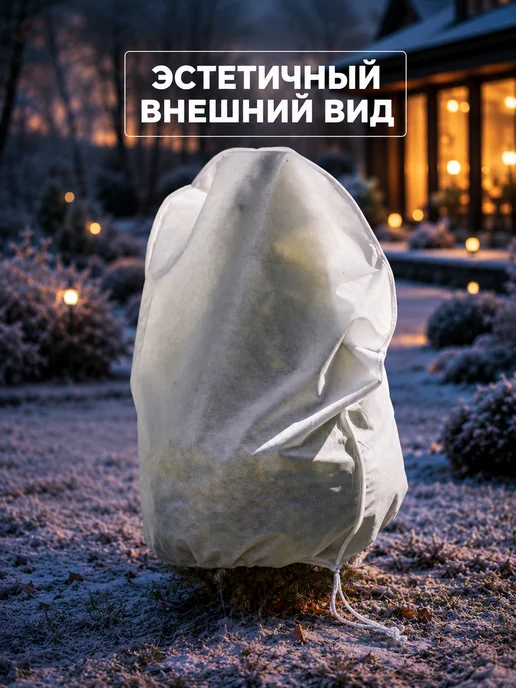 Prodax Зимнее укрытие для роз чехол для туй растений от снега, белый, фото 8