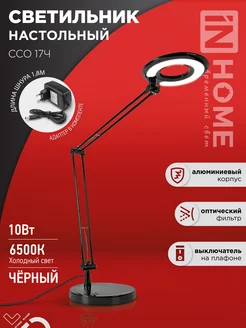 Лампа настольная светодиодная, светильник от сети ССО-17