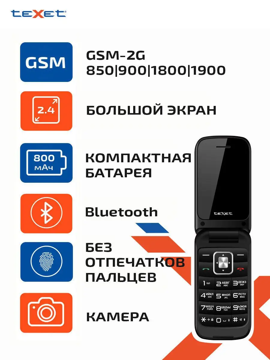 Мобильный телефон кнопочный teXet TM-422 цвет гранатовый teXet 98602498  купить за 1 816 ₽ в интернет-магазине Wildberries