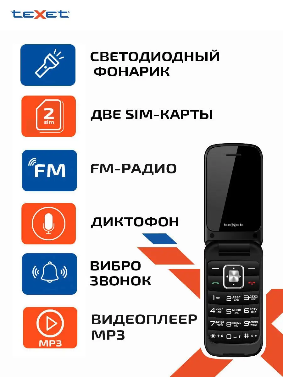 Мобильный телефон кнопочный teXet TM-422 цвет гранатовый teXet 98602498  купить за 1 816 ₽ в интернет-магазине Wildberries