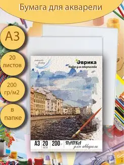 Бумага для акварели классик А3 ПК Эврика 98605265 купить за 275 ₽ в интернет-магазине Wildberries