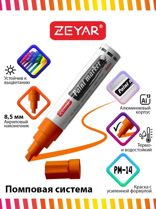 ZEYAR Маркер-краска масляный paint marker 2,5 мм черный, 2 5, фото 3
