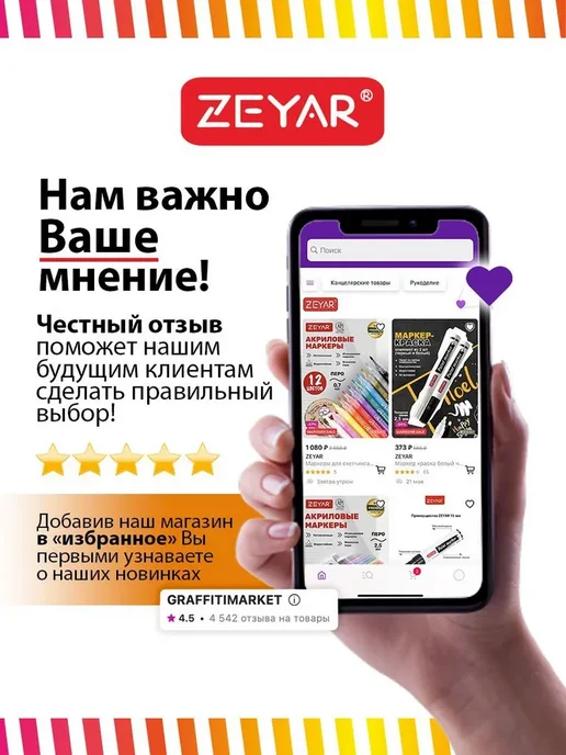 ZEYAR Маркер-краска масляный paint marker 2,5 мм черный, 2 5, фото 6