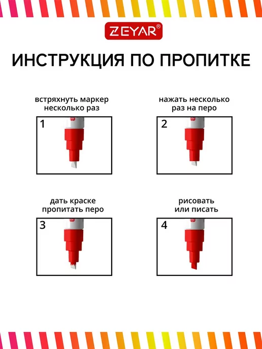 ZEYAR Маркер-краска масляный paint marker 2,5 мм черный, красный, фото 7