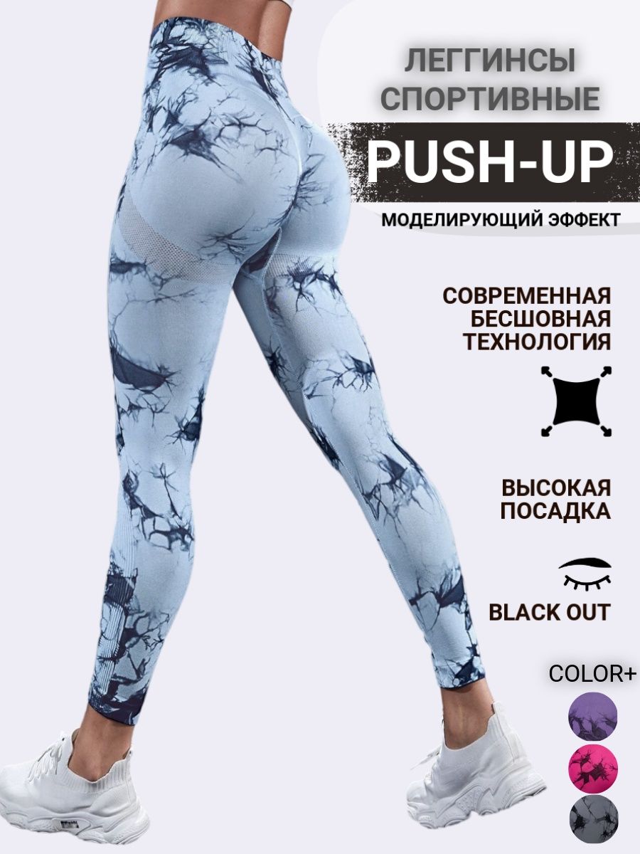 Леггинсы спортивные бесшовные Push-Up для фитнеса ApSport 98607372 купить в  интернет-магазине Wildberries