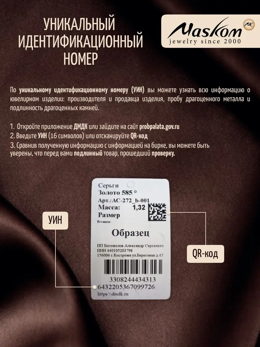 Серьги Золото 585 Ван Клиф пусеты MASKOM jewelry 98610864 купить за 13 260  ₽ в интернет-магазине Wildberries