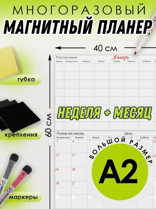 ПланерОК Магнитный планер доска на год месяц, серый