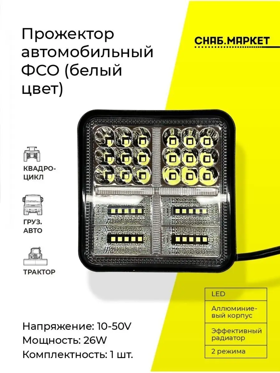 Стробоскопы Sputnik pico LED