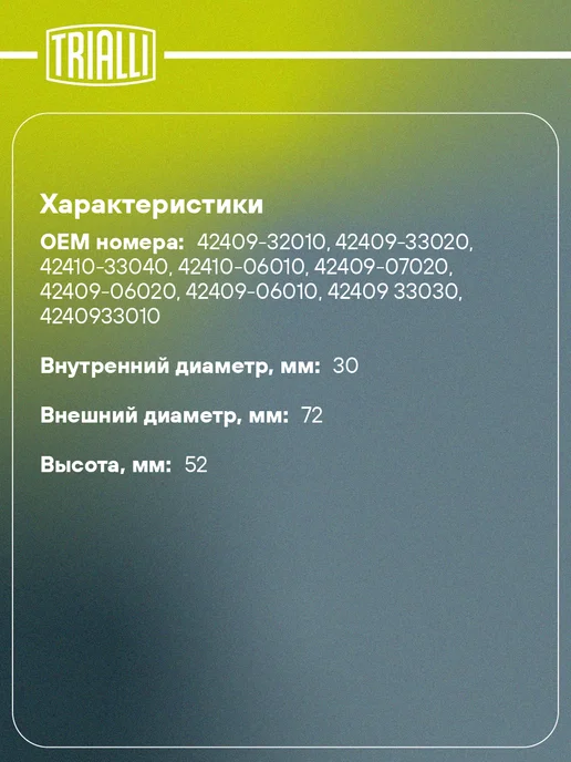 TRIALLI Ступица задняя в сборе с подшипником для а м Toyota Camry, в упаковке 1,3 кг, фото 2