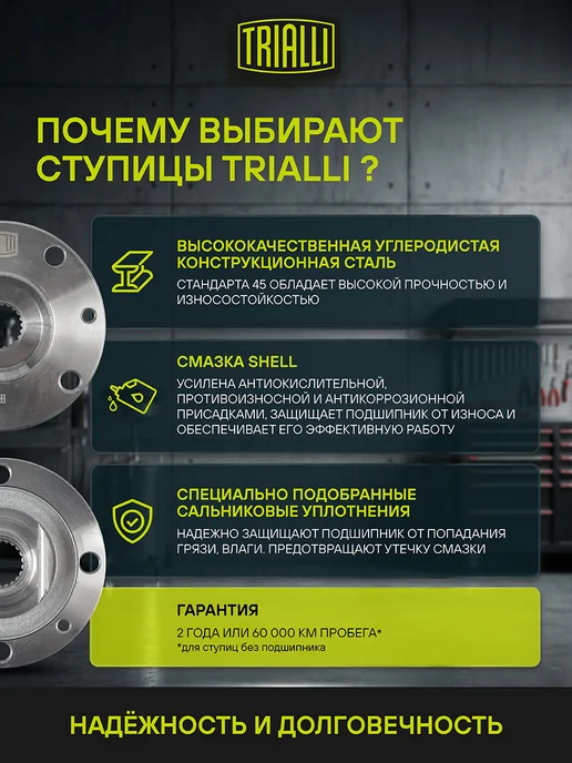 TRIALLI Ступица задняя в сборе с подшипником для а м Toyota Camry, в упаковке 1,3 кг, фото 3