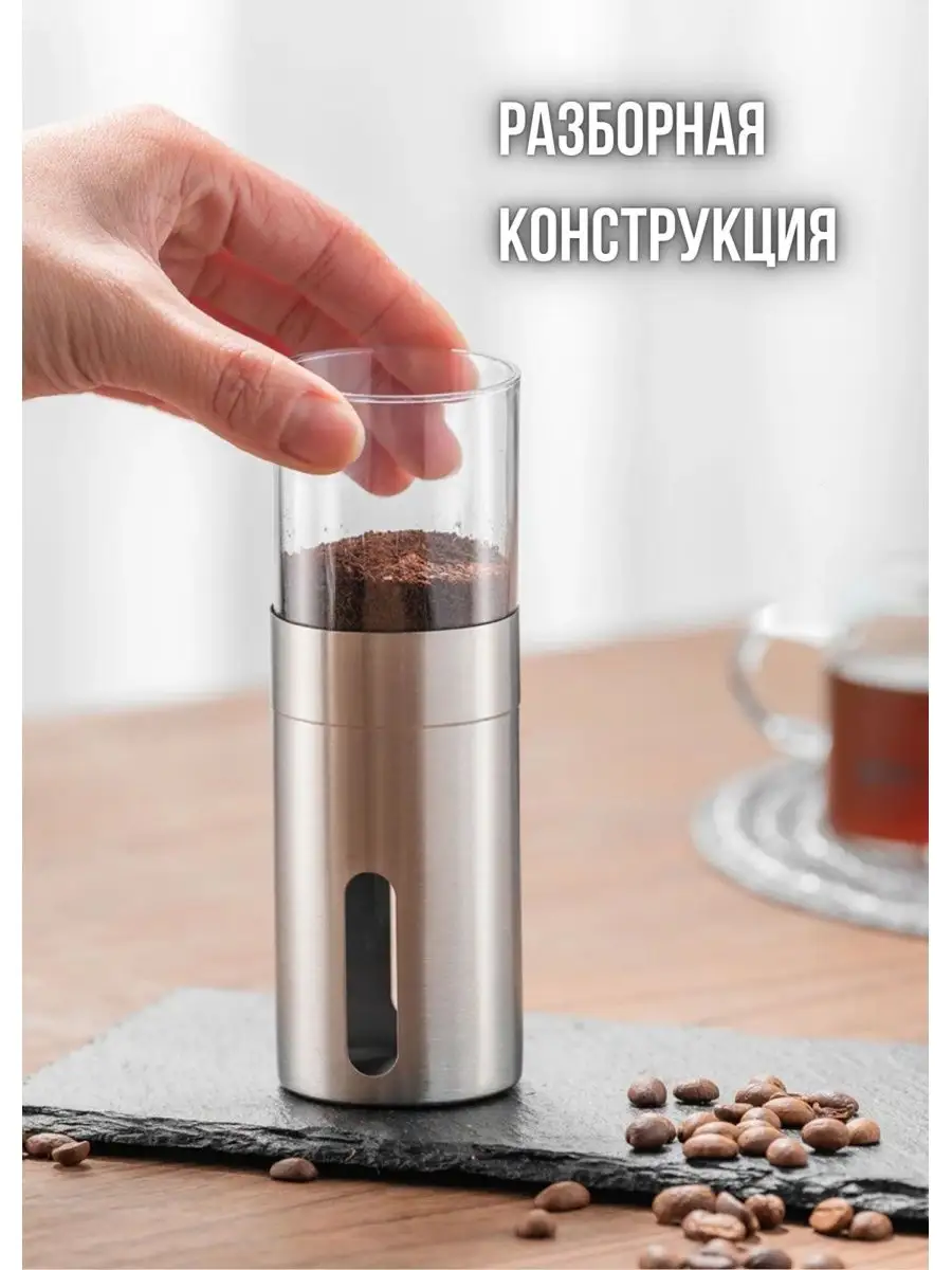 Ручная кофемолка с керамическими жерновами GRINDBOX MyBarista 98623133  купить за 659 ₽ в интернет-магазине Wildberries