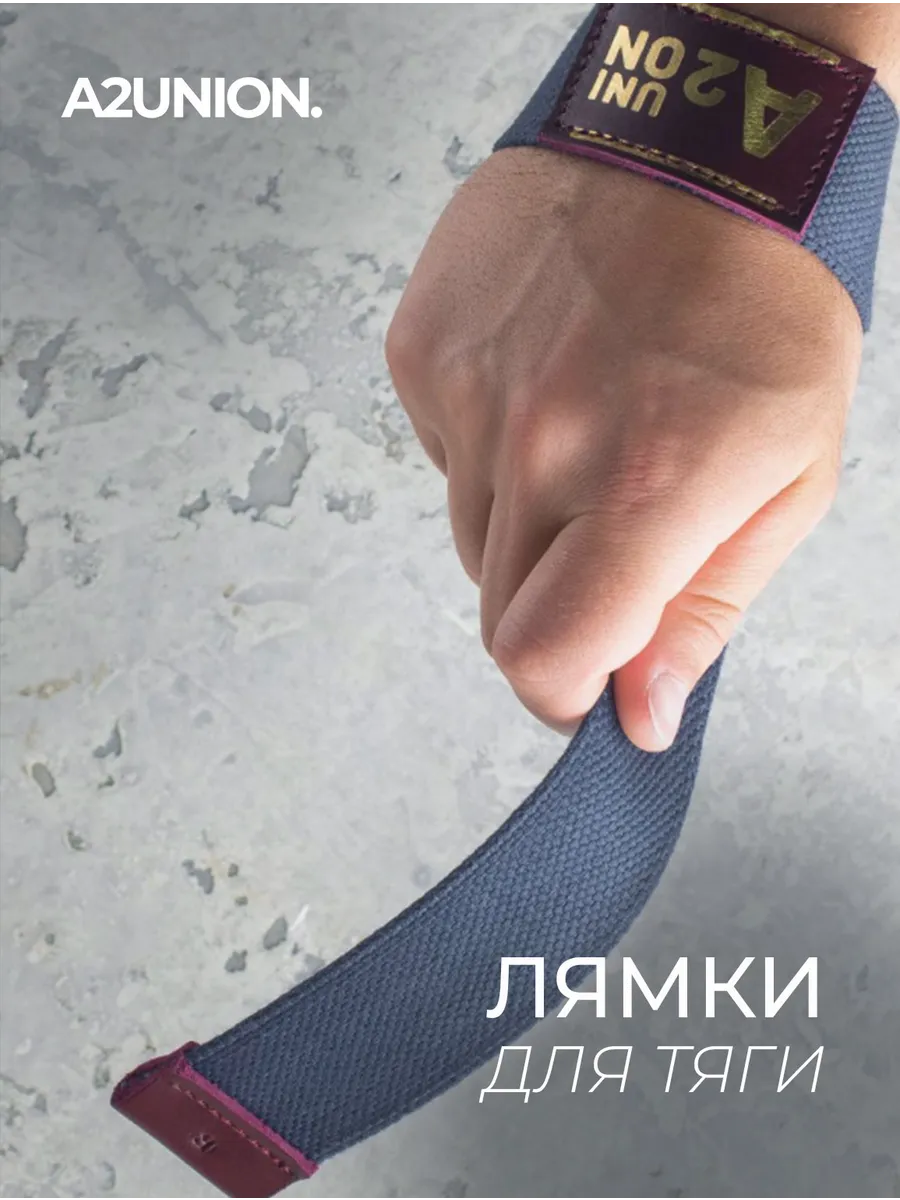 Лямки спортивные для становой тяги