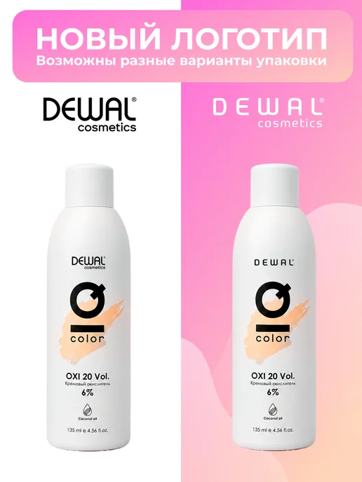 Dewal Cosmetics Кремовый окислитель IQ COLOR OXI 6 % (135 мл) DC20403-2, 135 мл, фото 2