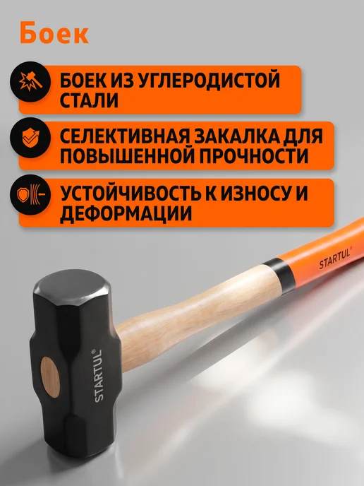 startul Кувалда 9 кг с деревянной ручкой ST2006-09, 9 кг, фото 3