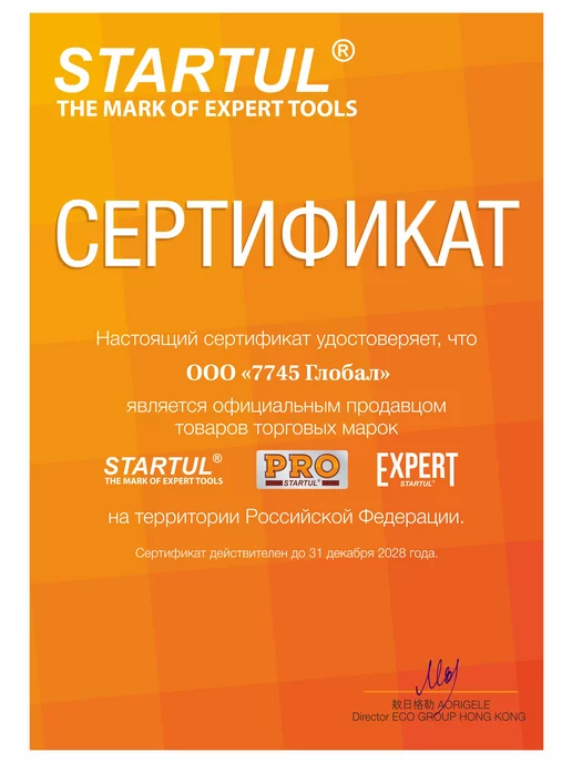 startul Кувалда 9 кг с деревянной ручкой ST2006-09, 9 кг, фото 7