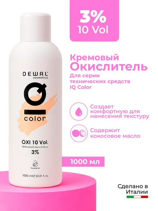 Dewal Cosmetics Кремовый окислитель IQ Color OXI 3% 1000 мл DC20402, 1 л