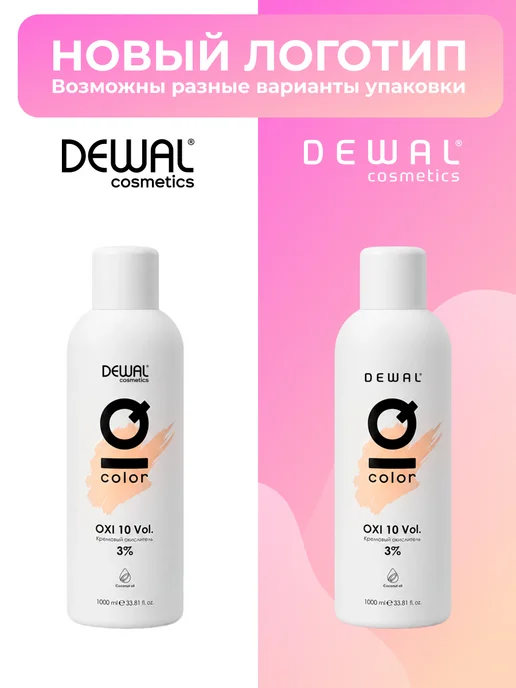 Dewal Cosmetics Кремовый окислитель IQ Color OXI 3% 1000 мл DC20402, 1 л, фото 2