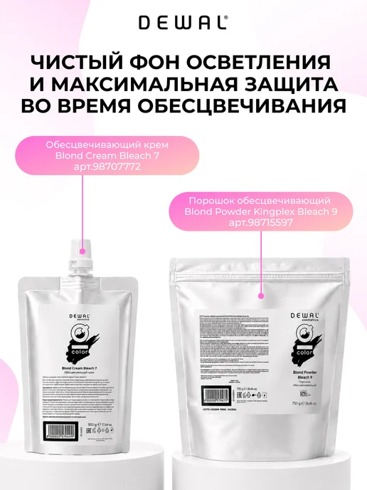 Dewal Cosmetics Кремовый окислитель IQ Color OXI 3% 1000 мл DC20402, 1 л, фото 5