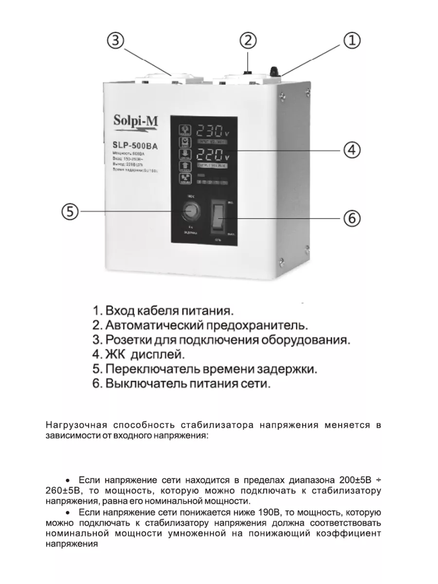 Стабилизатор для газового котла SLP-500 NEW Solpi-M 98626960 купить за 4  930 ₽ в интернет-магазине Wildberries