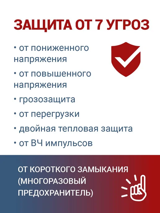 Solpi-M Стабилизатор для газового котла SLP-500 NEW, вариант, фото 2