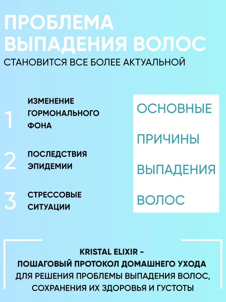 Масло бустер для роста волос, 100 мл KRISTAL ELIXIR 98630193 купить за 576  ₽ в интернет-магазине Wildberries