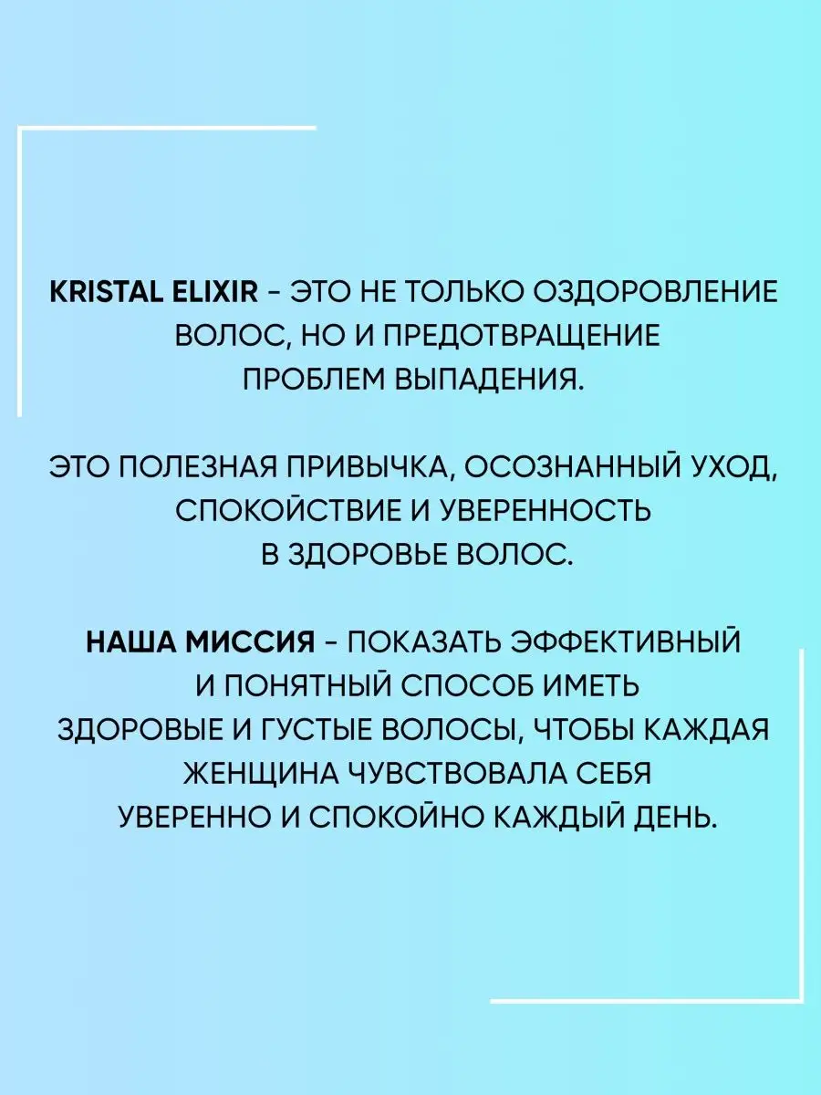 Масло бустер для роста волос, 100 мл KRISTAL ELIXIR 98630193 купить за 576  ₽ в интернет-магазине Wildberries