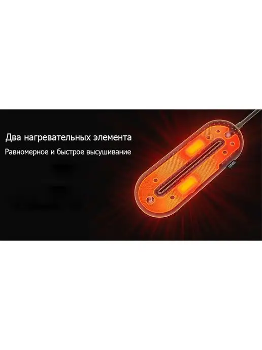 Sothing Zero Сушилка для обуви Zero-Shoes Dryer, вариант, фото 6