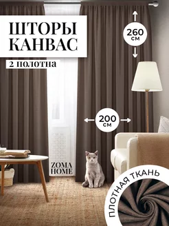 Шторы КАНВАС 400 на 260 для спальни ZOMA HOME 98632227 купить за 2 482 ₽ в интернет-магазине Wildberries