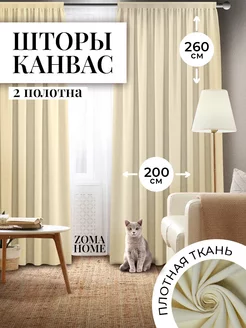 Шторы КАНВАС 400 на 260 для спальни ZOMA HOME 98633371 купить за 2 650 ₽ в интернет-магазине Wildberries