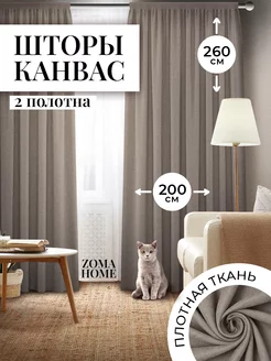 Шторы КАНВАС 400 на 260 для спальни ZOMA HOME 98638651 купить за 2 650 ₽ в интернет-магазине Wildberries