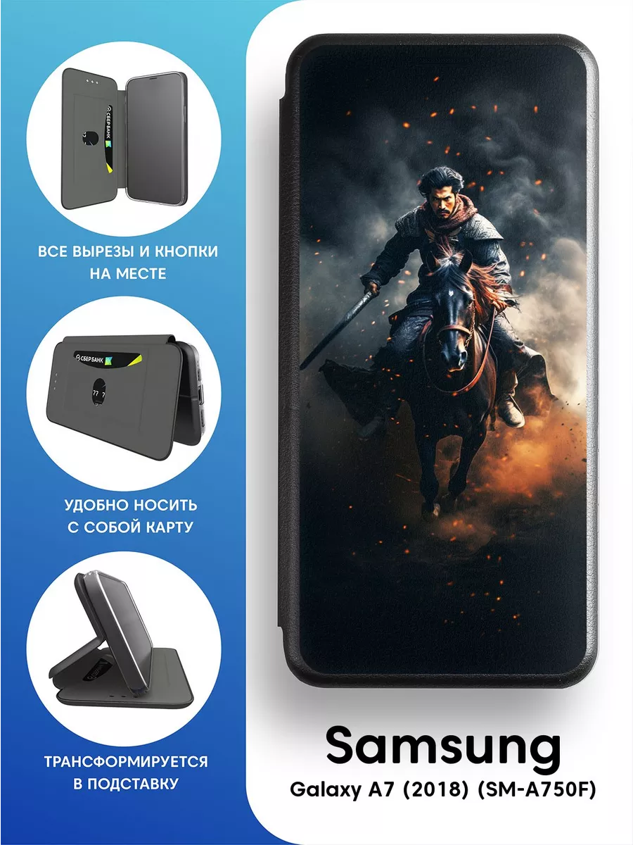 Защитный чехол-книжка для Samsung Galaxy A7 2018 Mobi711 98641056 купить за  473 ₽ в интернет-магазине Wildberries