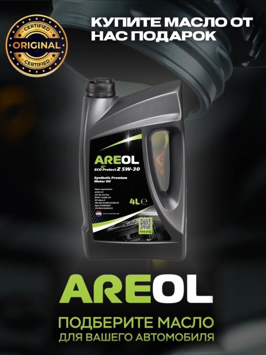 Areol eco protect 5w 30. Масло areol Eco protect 5w30. Areol Multi lv. Масло areol 5w-30 купить в Уфе.