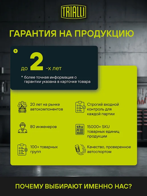 TRIALLI Суппорт тормозной для а м Skoda Octavia (96-) VW Golf IV, вариант, фото 4