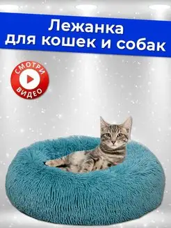 Закрытая лежанка домик для кошек и собак Pet