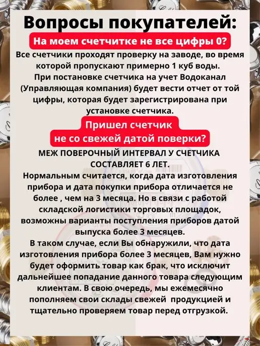 Бетар Счетчики воды СГВ-15 -4шт Без м к, 4 шт, фото 4