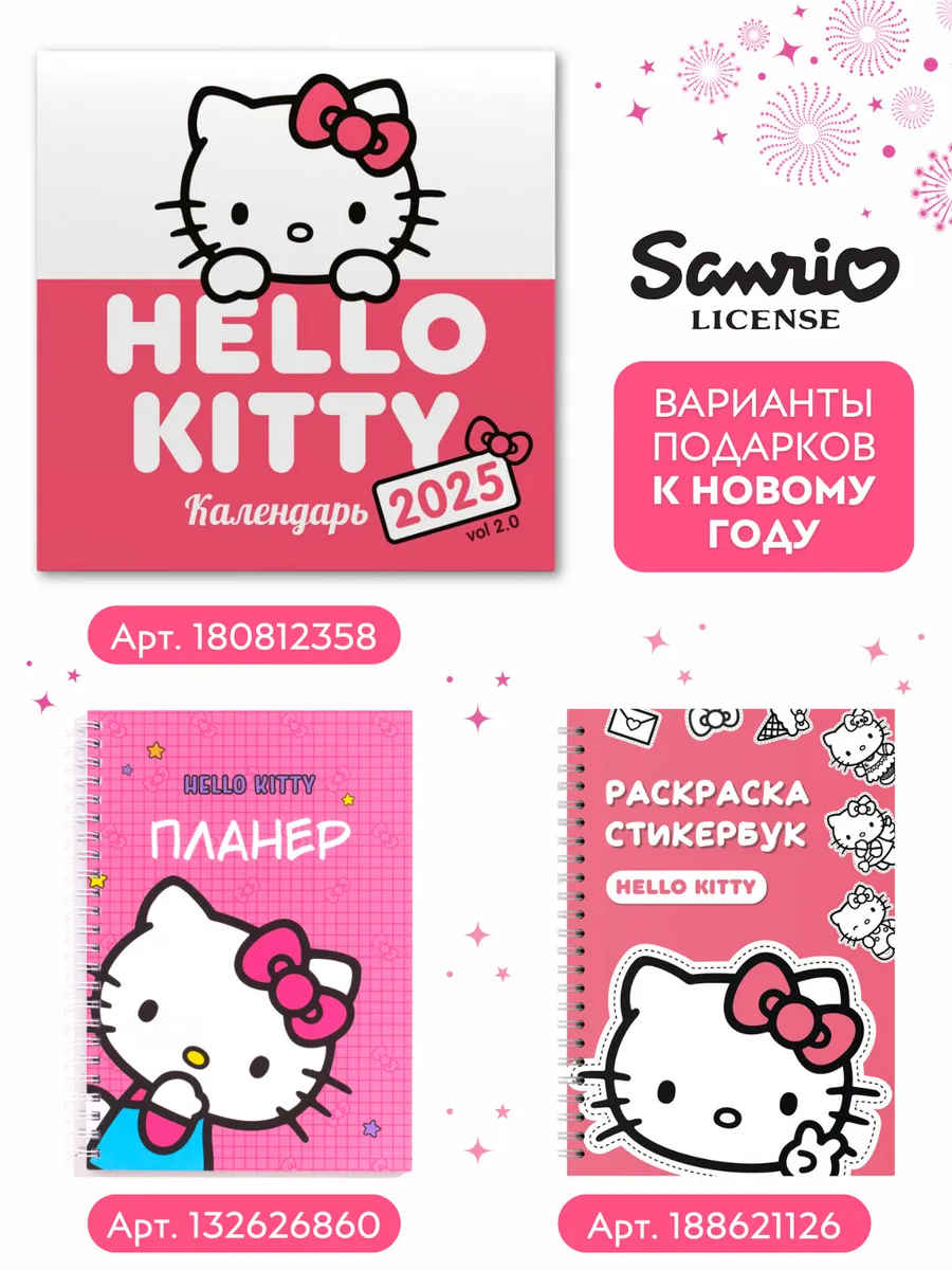 Сумочка Hello Kitty Мастер-класс