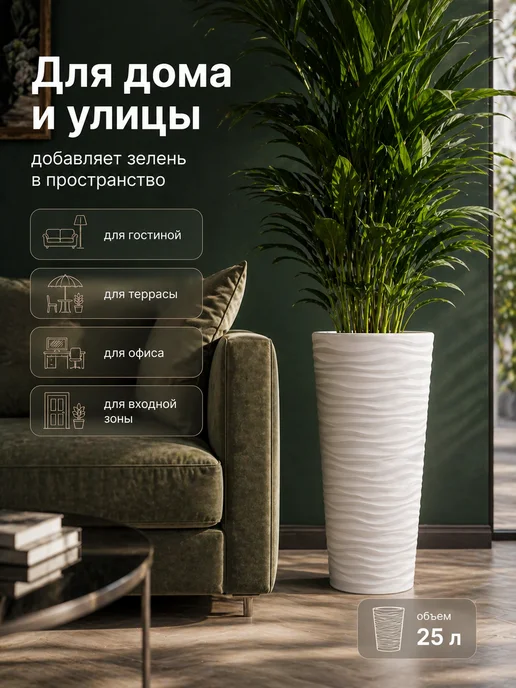 SiHouse Кашпо для цветов напольное высокое 25 л, 25 л, фото 6
