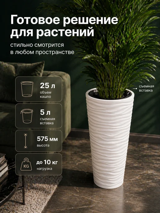 SiHouse Кашпо для цветов напольное высокое 25 л, 25 л, фото 7