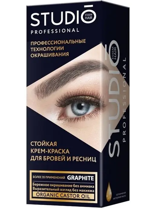 Studio Professional Краска для бровей Графитовая, серый, фото 7