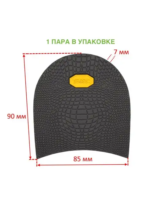 BISSELL 1 пара набоек, вариант