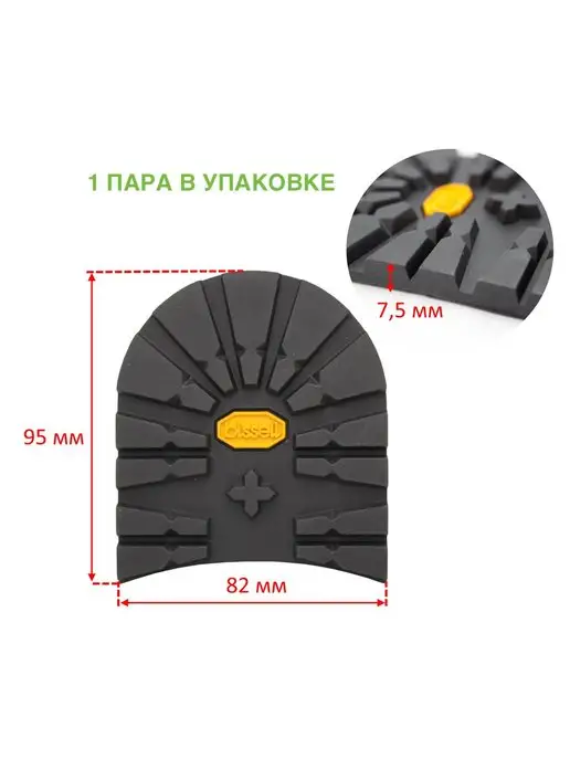 BISSELL 1 пара набоек, вариант