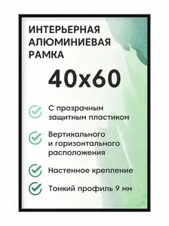 Фоторамка 40х60 см алюминиевая ALTIRO 98661163 купить за 747 ₽ в интернет-магазине Wildberries