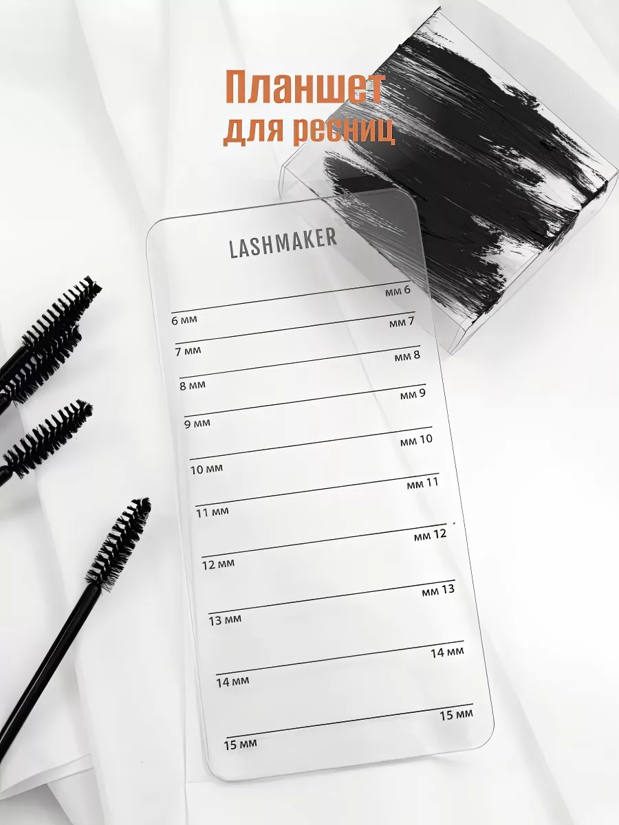 Планшет для наращивания...