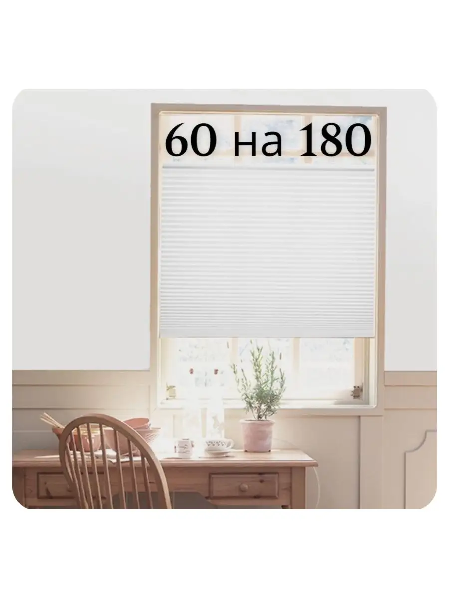 Плиссе ikea. Самоклеющаяся тканевые жалюзи. Бумажные жалюзи на липучке. Бумажные жалюзи зажимы. Бумажные жалюзи на окна на липучке.