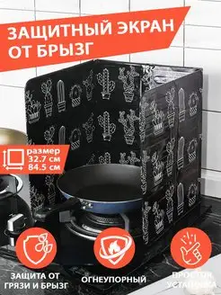 Защитный экран для плиты от брызг жира IKEA 98677023 купить за 258 ₽ в интернет-магазине Wildberries