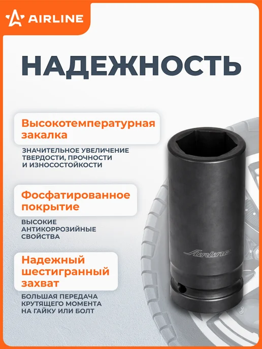 AIRLINE Набор головок ударных 3 4 дюйма 14 шт, 16 шт, фото 6