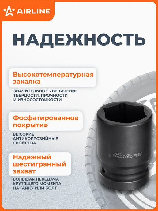 AIRLINE Набор головок ударных 3 4 дюйма 14 шт, 14 шт, фото 6